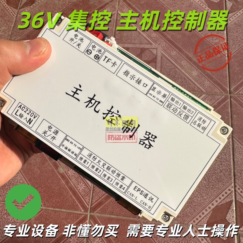 【施诺德】消防36v集中控制智能疏散系统应急应急主机控制器配件