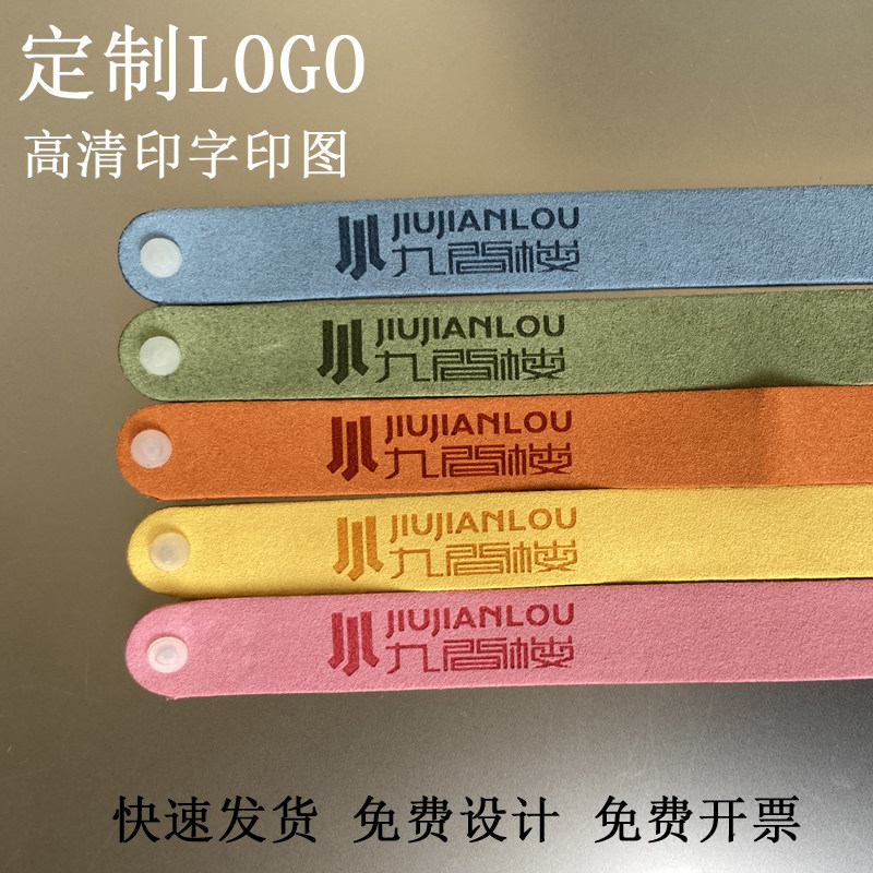 驱蚊手环定制logo防蚊手环礼防蚊贴/防蚊手环