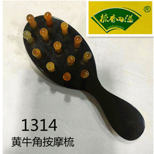 新款 1314黄牛角13丁按梳头部脸部经络头疗牛角按梳子家用刮痧