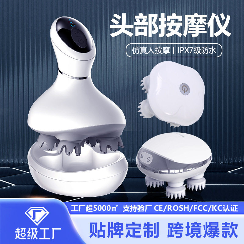 家用电动头部按器充电防水震动揉捏智能迷你多功能头皮按仪
