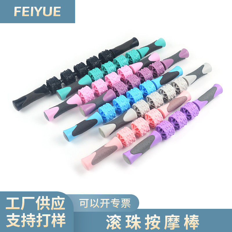 肌肉放松按摩棒 滚轴按摩轮 瑜伽滚珠按摩棒 家用健身器材