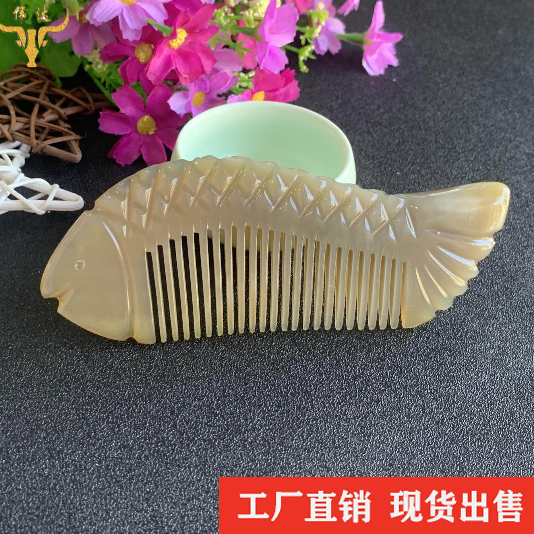 牛角工艺梳牛角鱼梳牛角鱼形梳牦牛角花型半圆梳子牛角梳子厂家