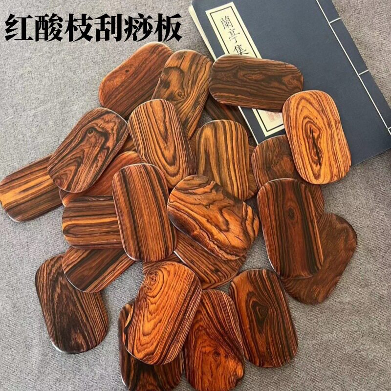 微凹黄檀刮痧板面部美容专用按器薄款木质按板红木刮痧板