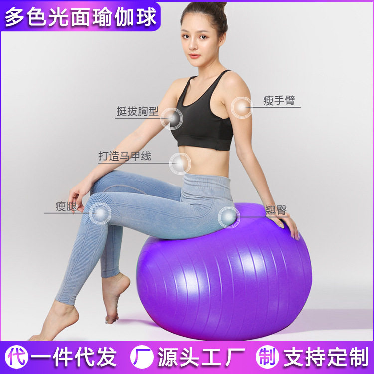加厚防爆瑜伽球健身球儿童孕妇按球大龙平衡球65瑜伽球