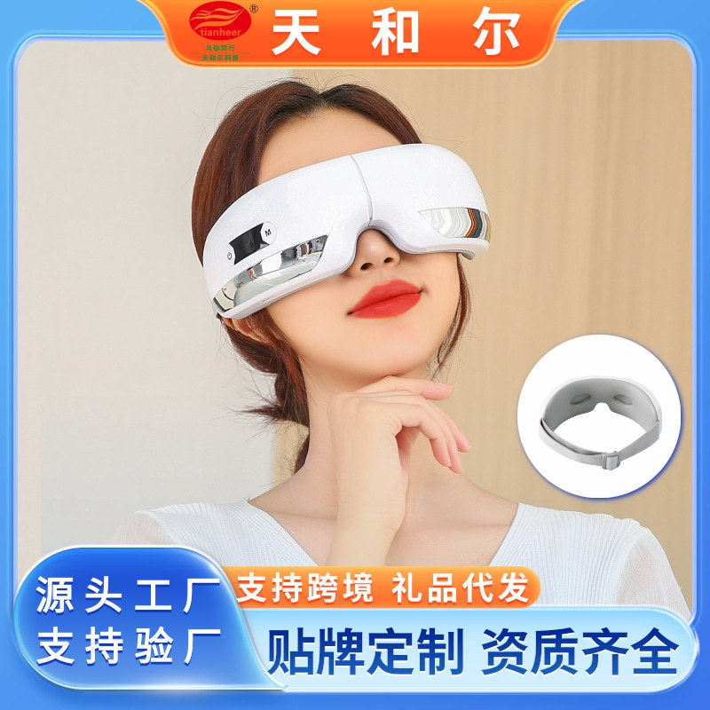 跨境新款蓝牙眼部按仪气压振动眼睛按器热敷护眼仪厂家