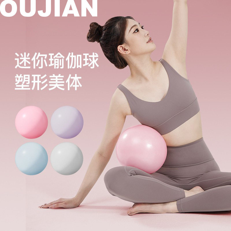 瑜伽球普拉提小球健身球加厚防爆翘臀球体操瑜珈球平衡球