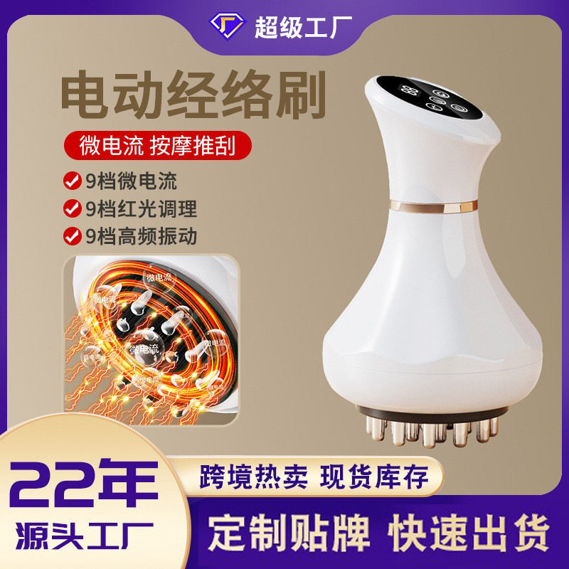 跨境电动经络刷迷你便携刮痧仪加热震动按摩器家用加热全身拔罐器