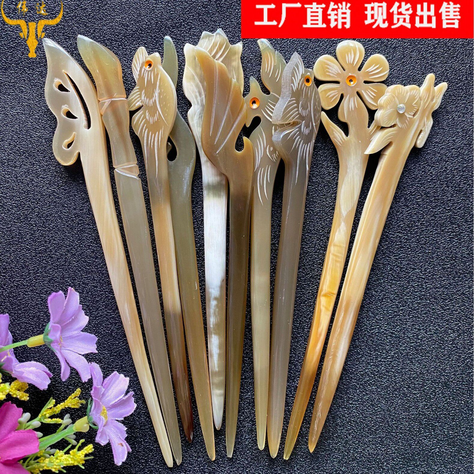 牛角发簪牛角簪子多种花型配饰头牛角花形发饰簪牛角梳子厂家