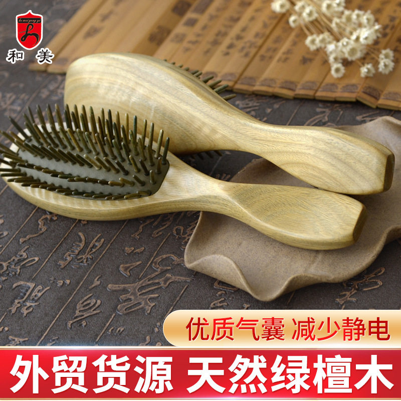绿檀木梳子卷发梳子女家用耐用头皮按梳子礼物气垫梳气囊梳