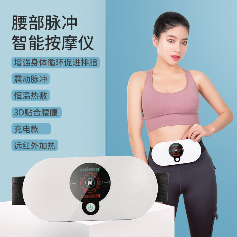 跨境新款智能腰部按仪护腰带腰腹揉捏智能腰部腹部按器甩脂机