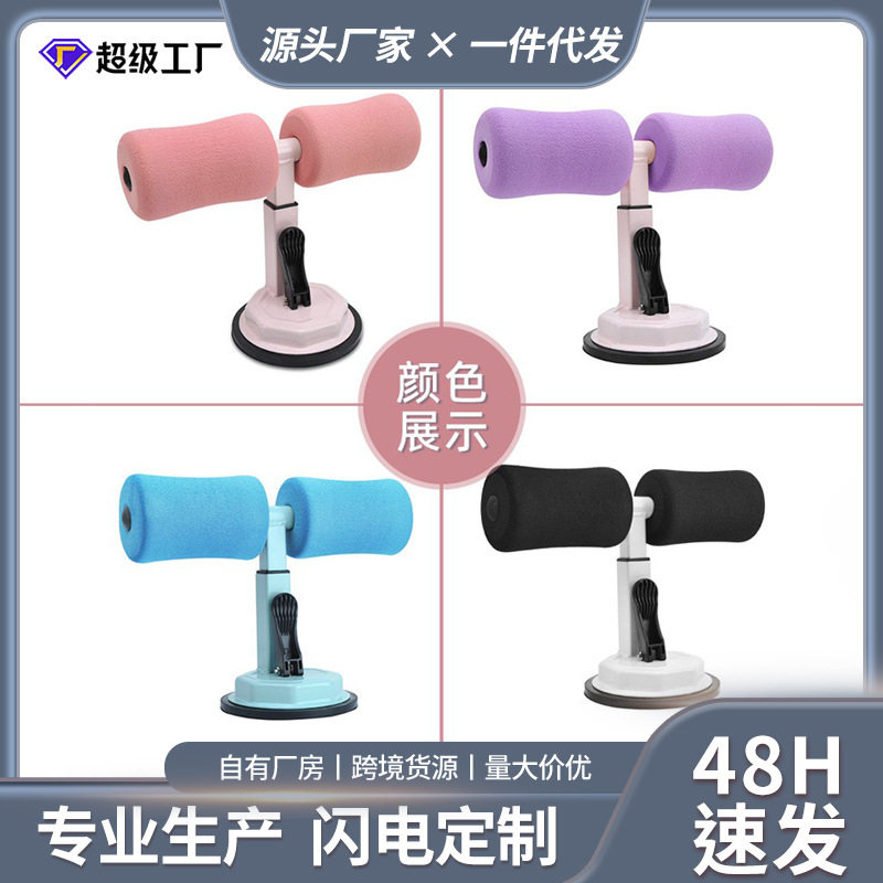 寝室仰卧起坐辅助器家用健身器材新款吸盘式懒人家用固定脚健腹器