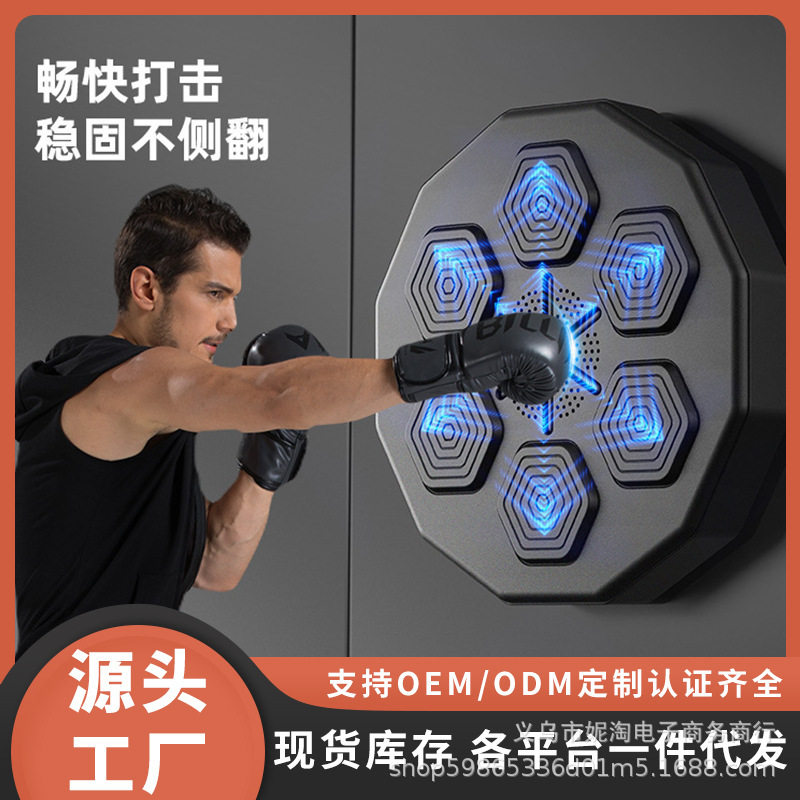 跨境蓝牙音乐拳击靶智能家用灯光节奏拳击反应器健身训练拳击器材