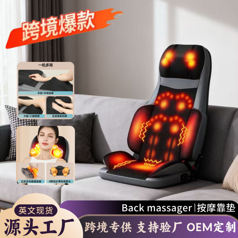 工厂现货按摩器肩颈椎腰背部多功能按摩靠垫家用揉捏椅按摩仪