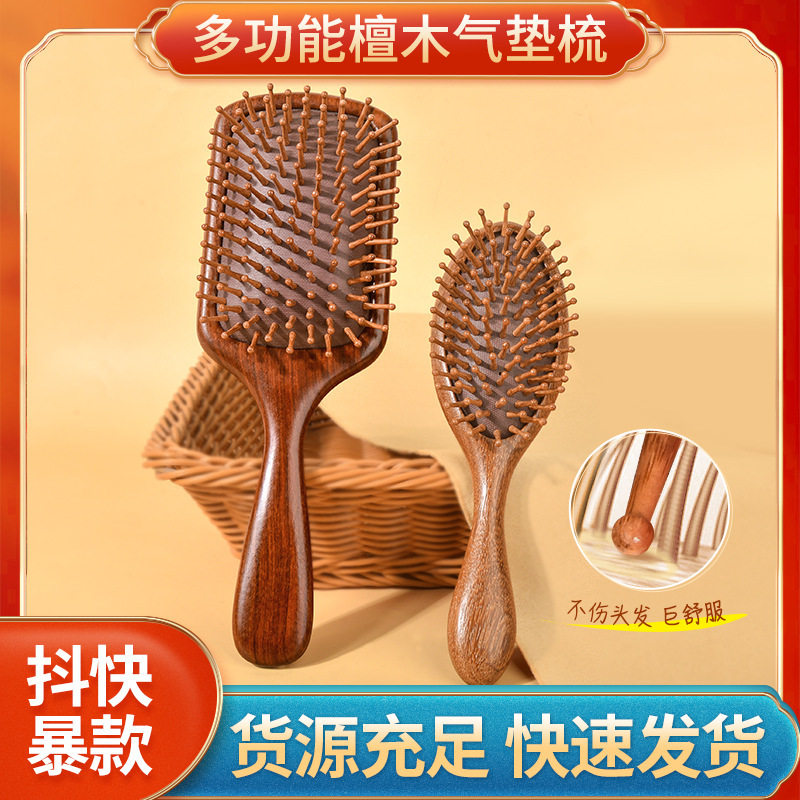 真檀木梳气囊梳子大方板气垫木梳子椭圆气垫梳头部经络按摩梳木梳