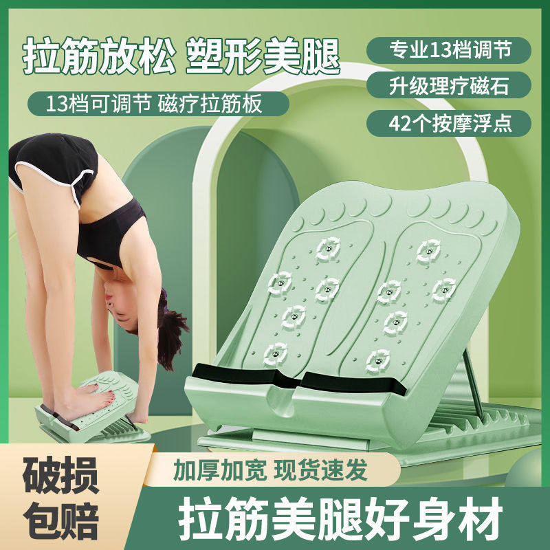 拉筋板斜踏板小腿拉伸器可折叠站立腿部健身器材拉经瘦腿神辅助器