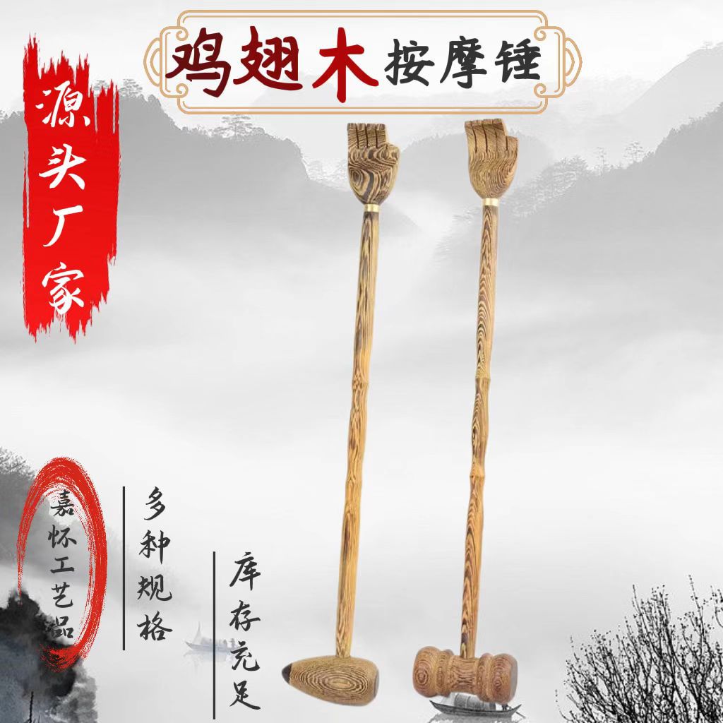 鸡翅木痒痒挠不求人保健按锤敲背抓痒器具红木老头乐