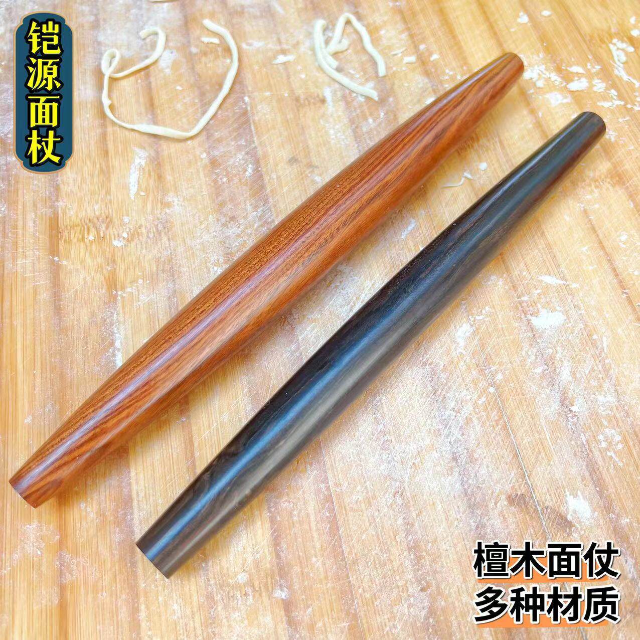 红瑰宝檀木擀面杖鱼肚红贵宝饺子皮面棍檀木面棍南美酸枝木擀面棍