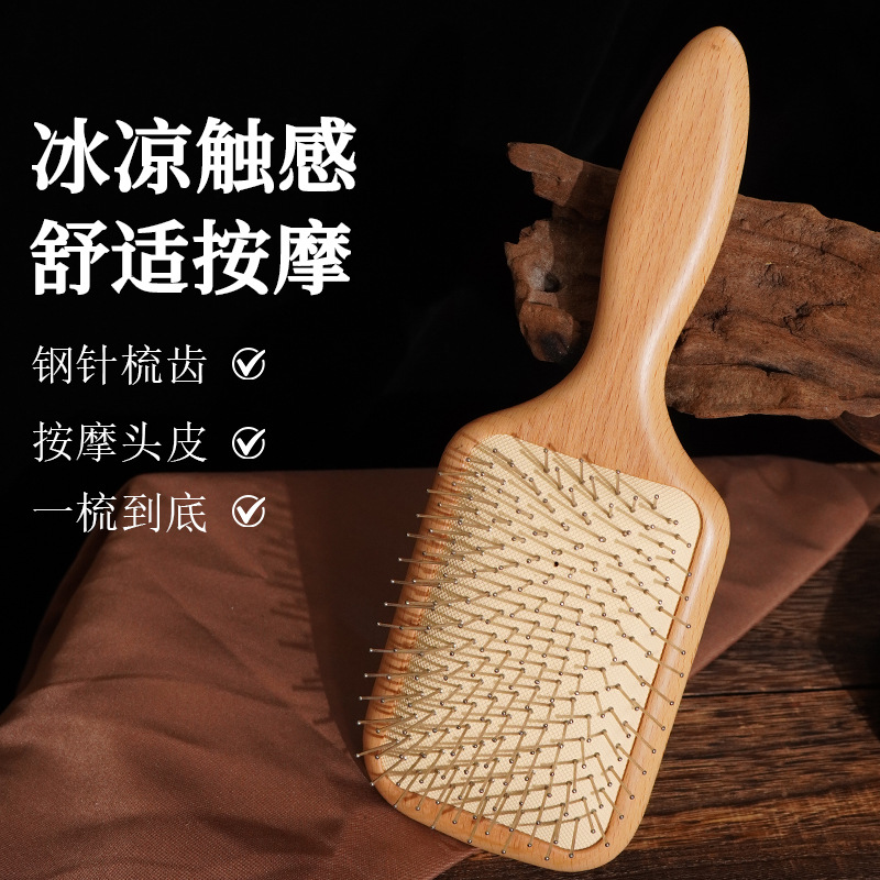 榉木钢针气垫按摩梳圆珠梳齿舒适顺发造型气囊梳头疗保健养生梳子