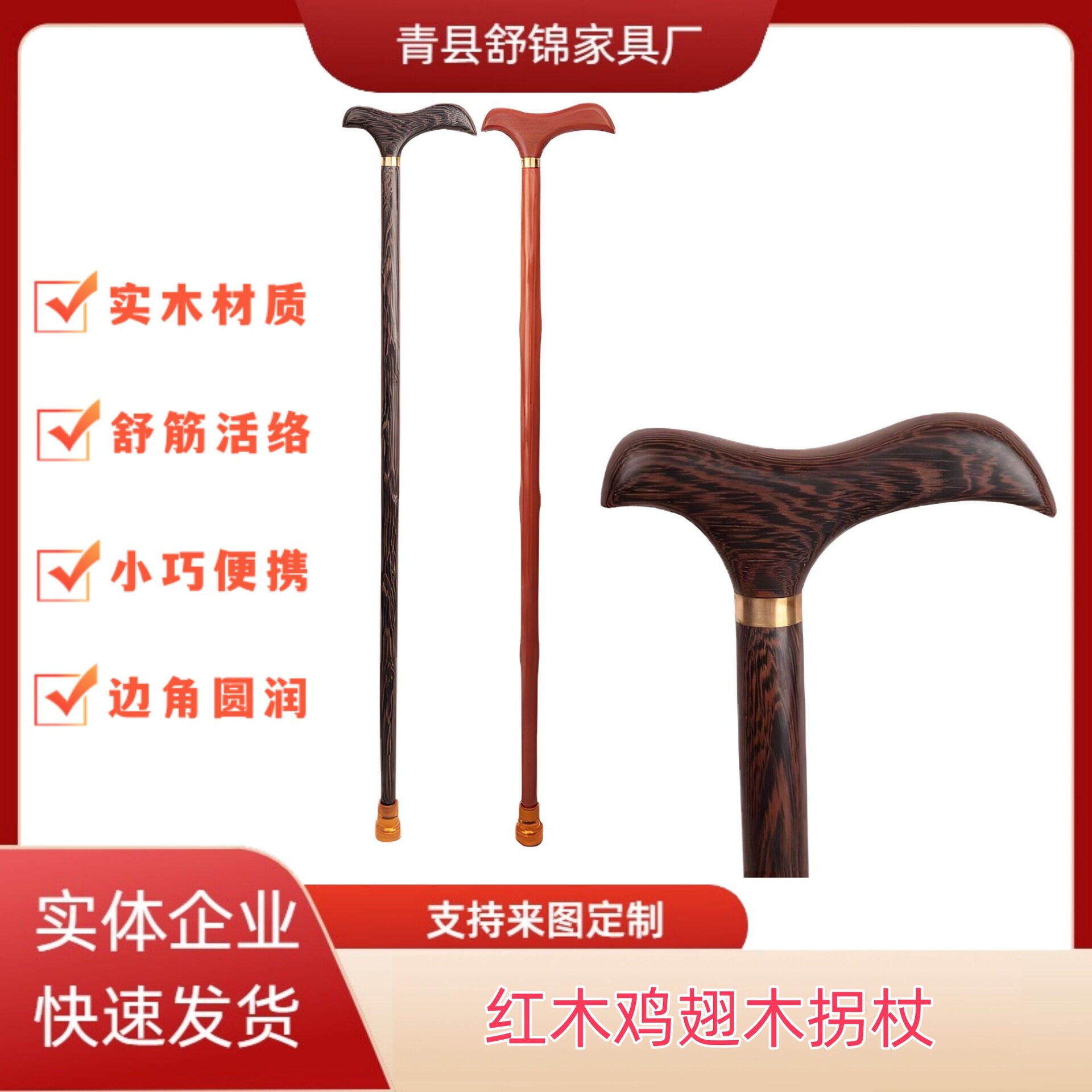 实木老人拐杖 红木鸡翅木老人防滑拐杖 手工实木手柄登山拐杖