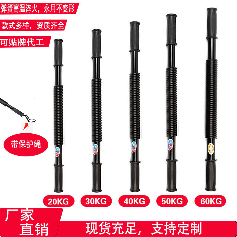 臂力器多功能弹簧臂力器室内健身器材可调节臂力棒工厂直销