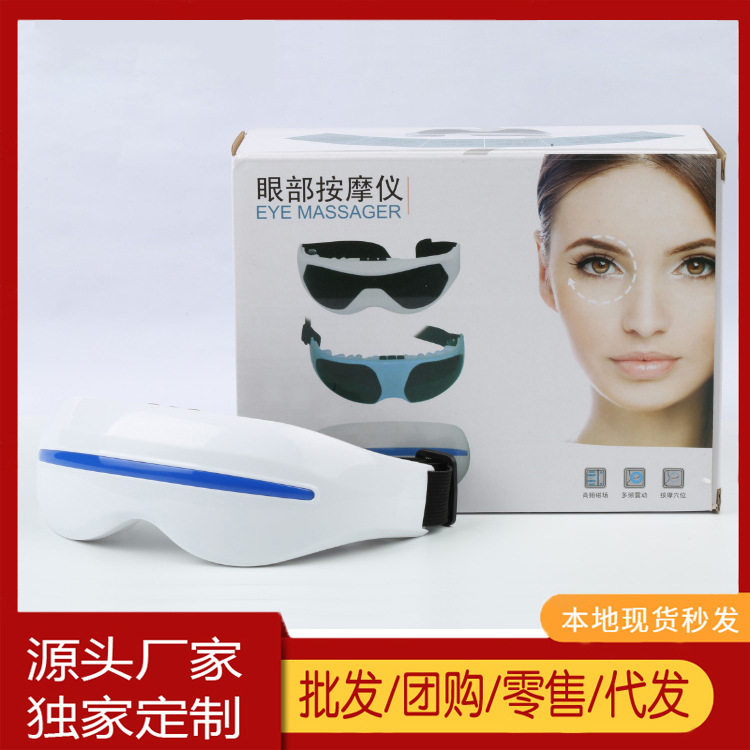 智能眼部按仪震动护眼仪眼睛按器按眼罩儿童护眼仪按器