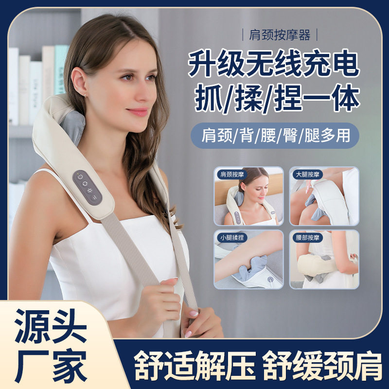 颈椎按器肩颈斜方肌按仪肩肩周热敷披肩按器充电肩颈按仪