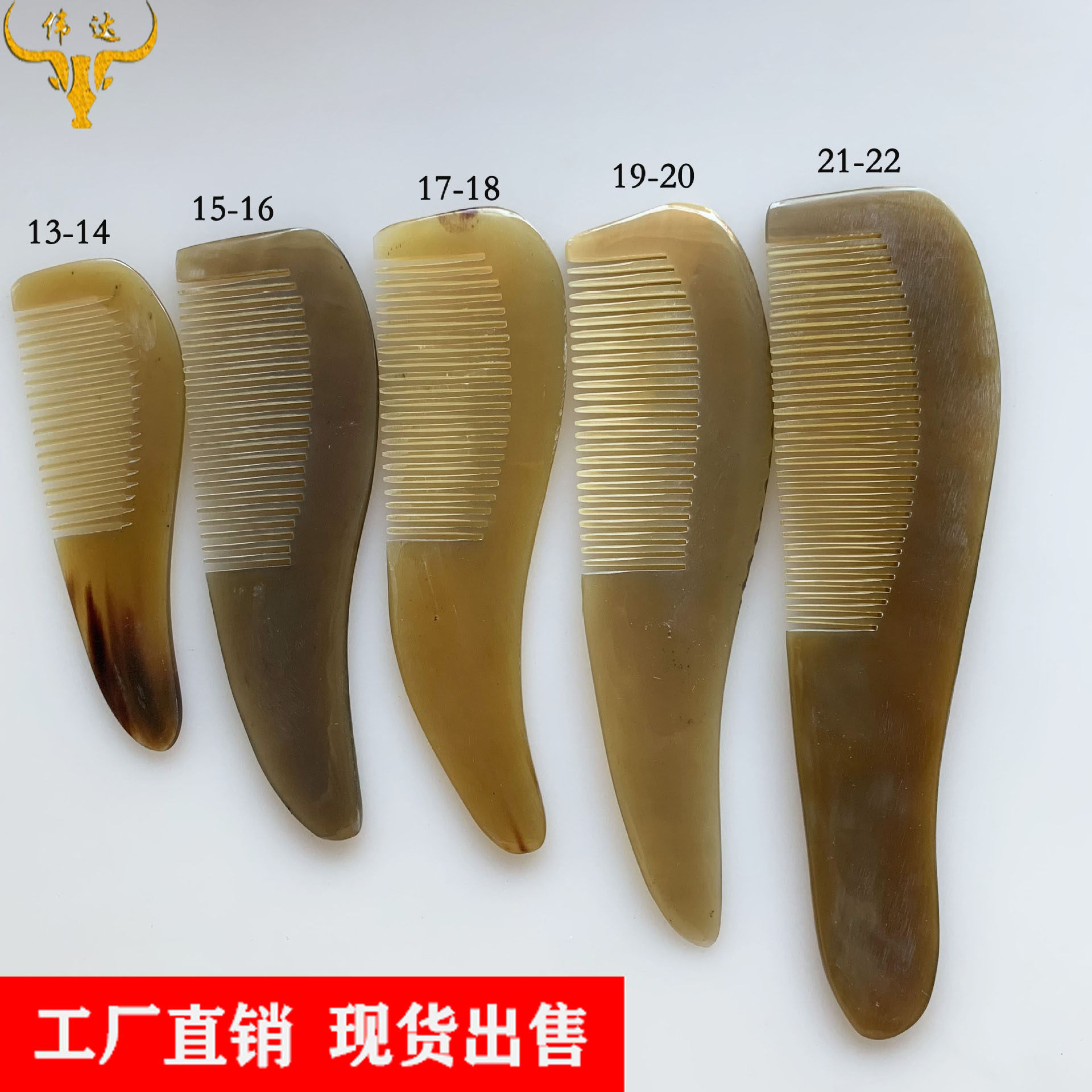 翘尾巴尖角牛角梳牛角平板光边梳牛角梳子景区地摊推荐厂家