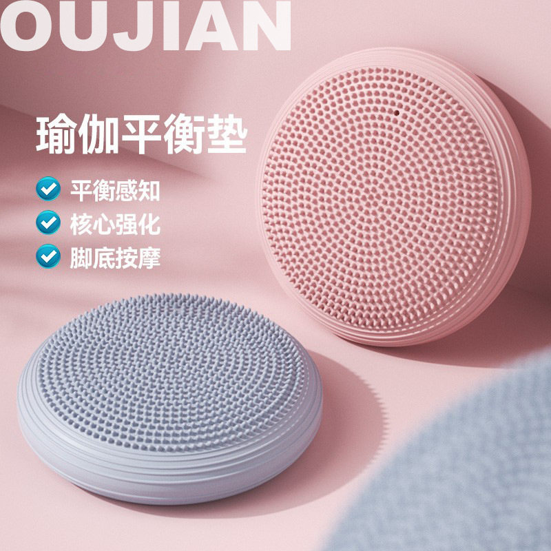 瑜伽平衡垫气垫球平衡盘核心力量康复训练脚踩按摩盘儿童脚踝