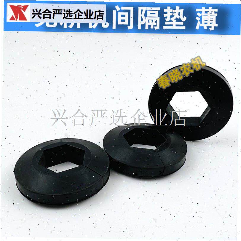 康达免耕播种机配件大全t六方孔橡胶垫免耕机配件链轮间隔垫胶垫,