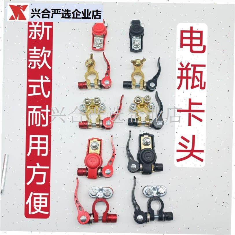 新款纯铜汽车电瓶桩头 接头 电瓶夹 卡子正负极S 夹 蓄电池接线,