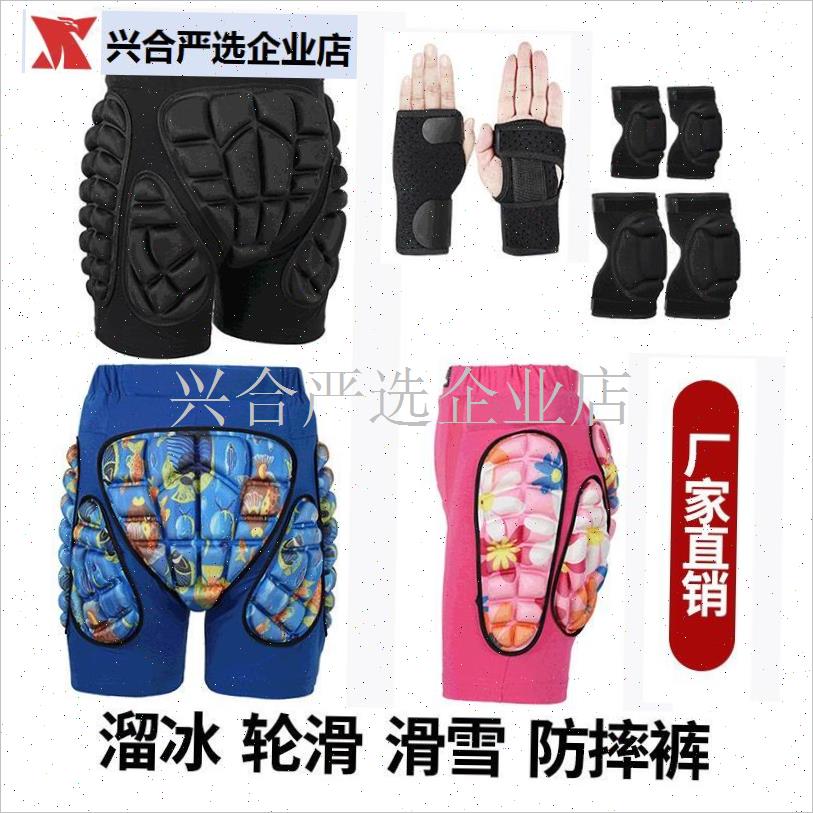 滑雪屁垫 成人儿童滑冰轮滑运动护F具装备套装滑板护肘护膝护臀,