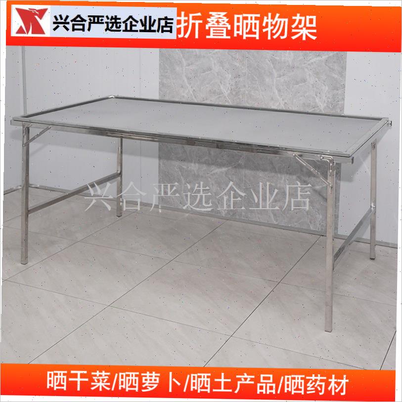 不锈钢折叠晒菜网多o功能304金刚网家用晒干货新款晒菜架子豪华,