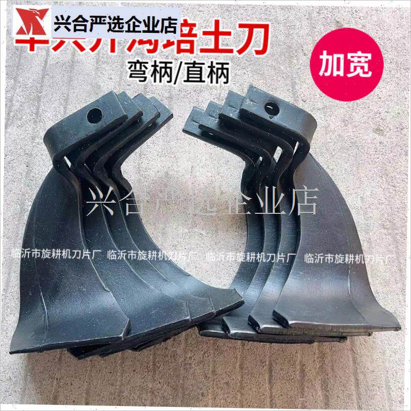微耕机刀具田f园管理机开沟刀培土刀大葱大姜土豆葡萄加宽培土刀,