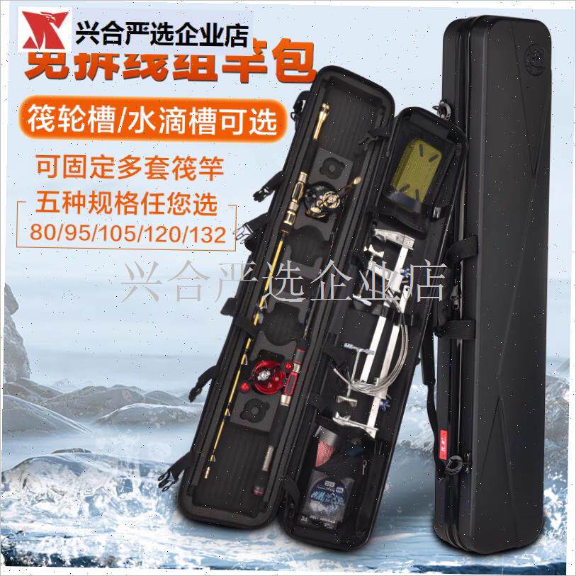 筏钓专用竿包 免拆筏轮竿梢线 桥筏阀I钓冰钓硬壳水滴伐杆包路亚,