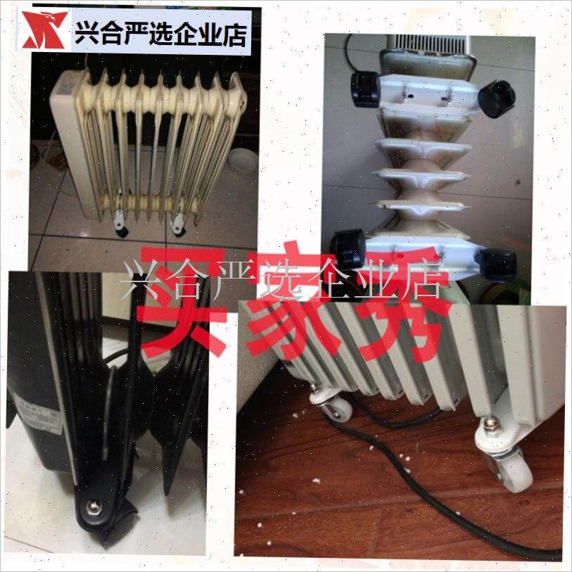 适用艾美特电热油汀脚轮配件大全D通用暖气油丁轮子暖器片底座支,