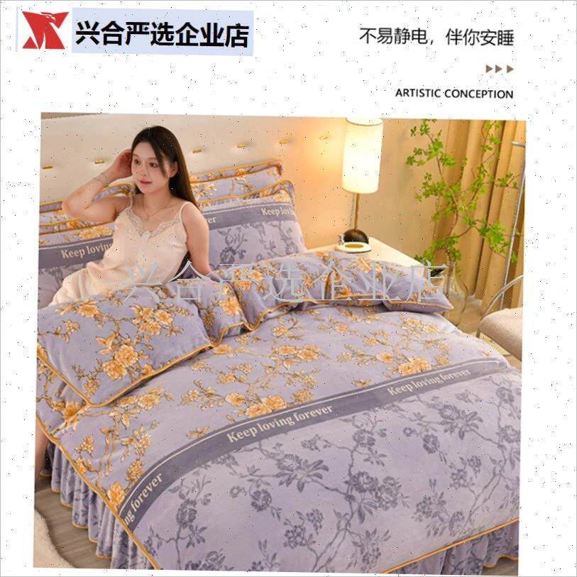A类母婴级冬季加厚牛奶绒四y件套双面珊瑚绒加绒床裙被套法兰绒,