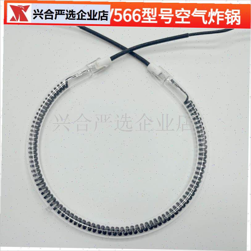 适用于九阳KL50-V566电烤z炉空气电炸锅蒸汽碳纤维Y加发热灯管配,