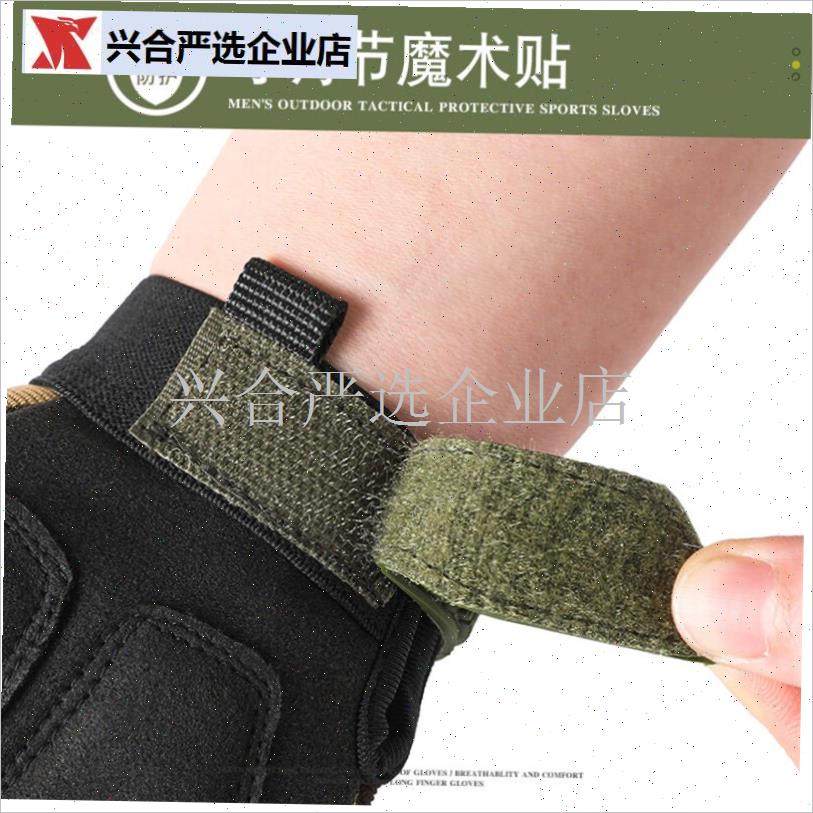 超级技师骑d行手套男户外登山防护全指防割格斗训练战术半指机车,