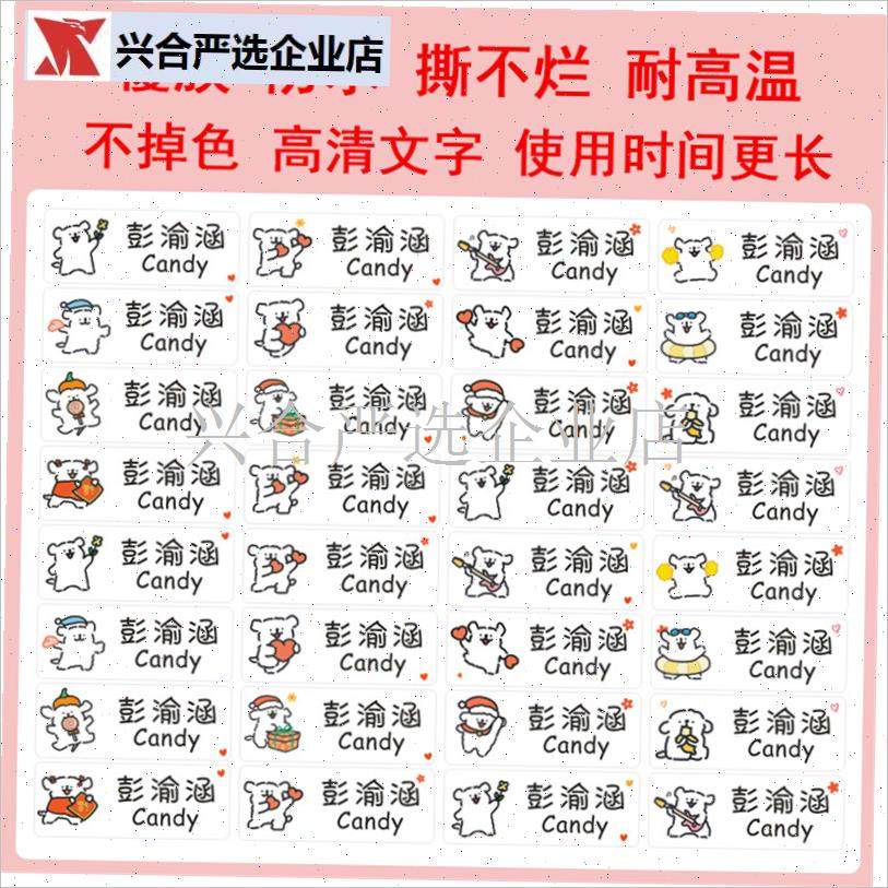 线条小狗名字贴可爱小狗幼儿园姓名贴不掉M高清防水中文英文繁体,