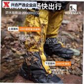 备全 雪地鞋 套防水防滑防灌雪爬u山雪套专业防雪防沙防蛇登雪山装