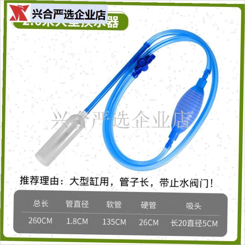 鱼缸换水器自动吸便器虹吸管小型C抽水管龟缸换水清洗吸粪便洗沙,