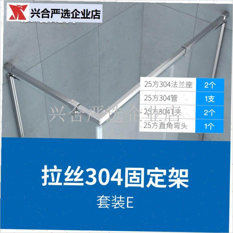 304不锈钢L型25方管直u角五金拉杆配件隔断玻璃连接架推拉门浴室,