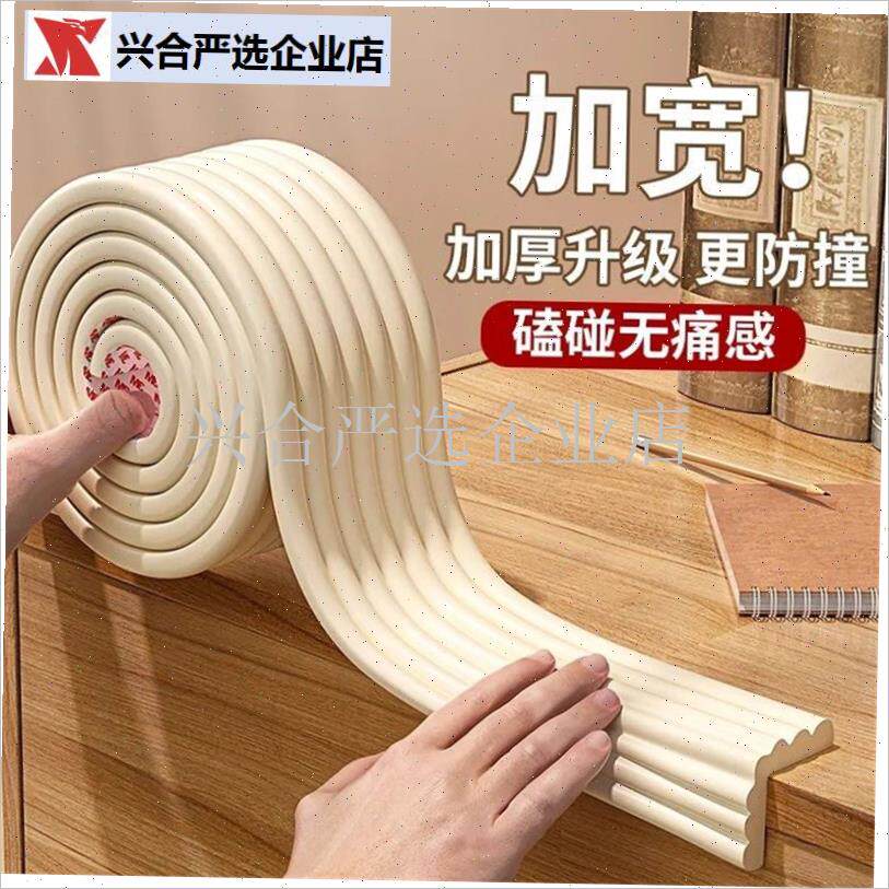 桌边桌腿包边g墙角缓冲防撞软包电脑桌边柜子边缘海绵贴防护护角,