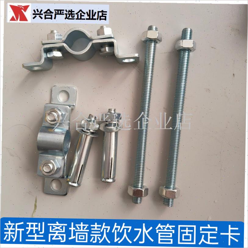 猪用离墙加e厚j四分饮水管卡固定支架镀锌加厚圆管卡扣自动饮水,