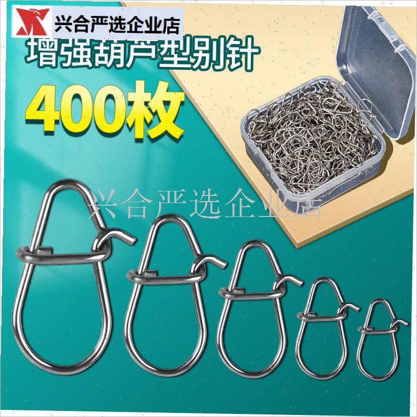 路亚葫芦形别针加强连接器微x物八字环别扣假饵增强型转环钓鱼配,