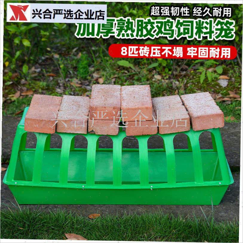熟胶鸡食槽防撒i大号长方形喂鸡食槽加厚喂水槽加厚鸡鸭喂食器养,