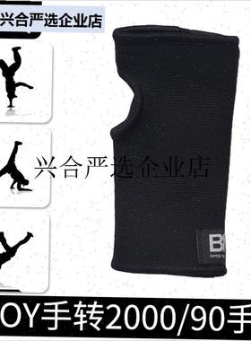 /街舞BBOY手转2000S 1990S 手E转手套 旋转专用护具护手掌2000护