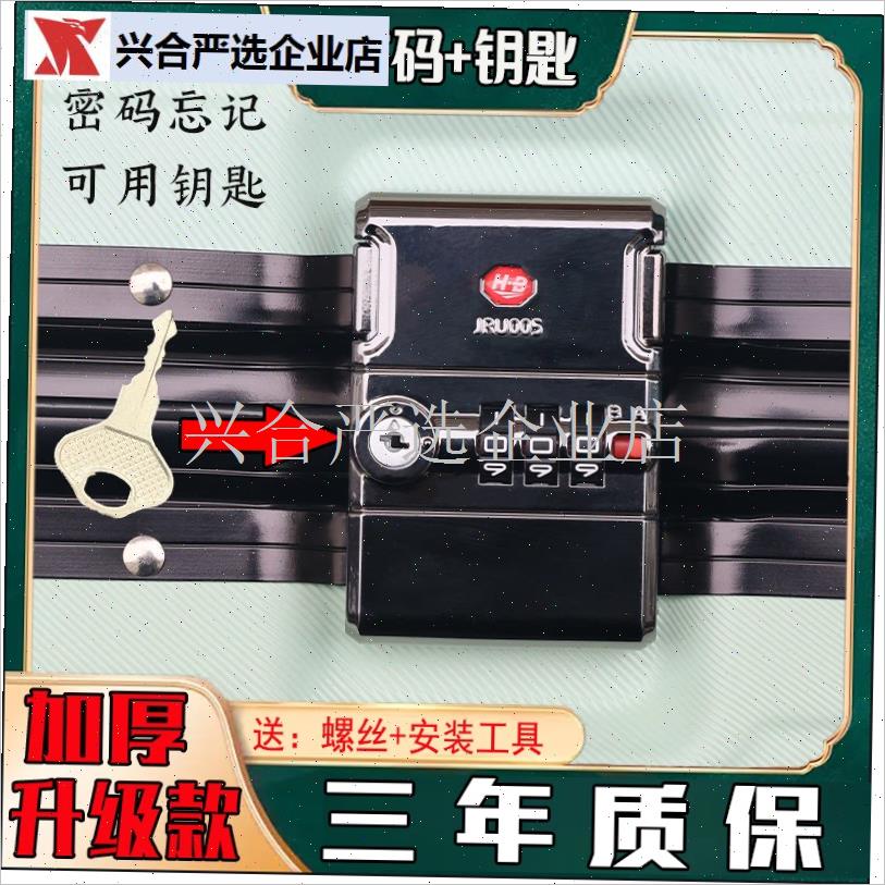行李箱锁a扣配件密码锁维修更换皮箱卡扣通用锁旅行箱扣锁通用零,