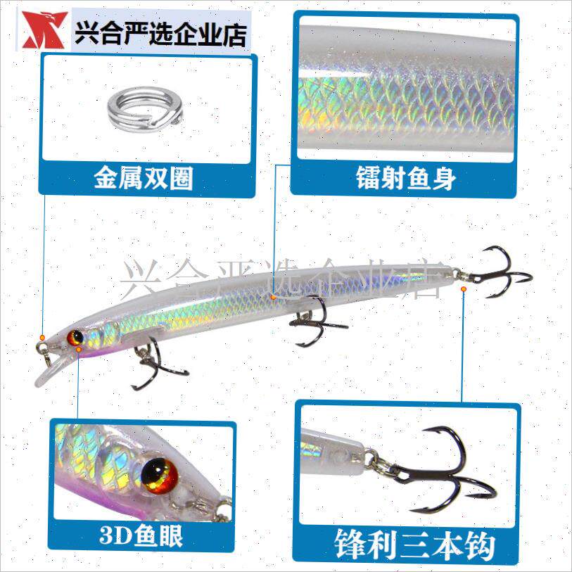 飞行侠米诺路亚假饵13.s7厘米14克远投浮水米诺淡水钓翘嘴鱤鱼鲈,