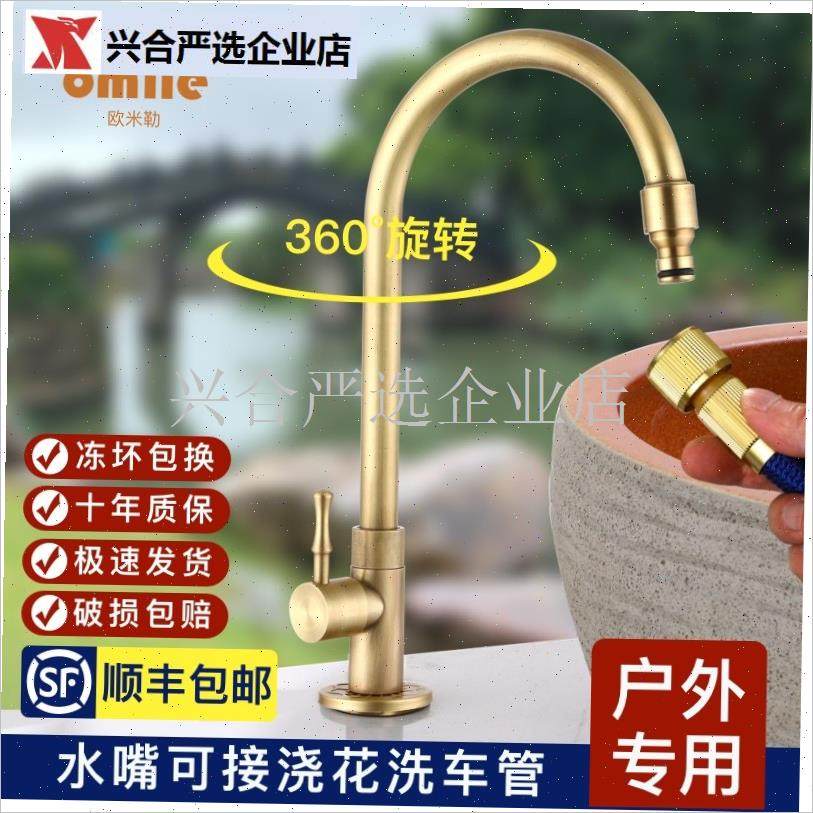 全铜户外庭院水龙头防冻室外单冷洗手盆石头盆别墅X花园防冻裂龙,